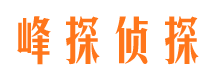 三原侦探